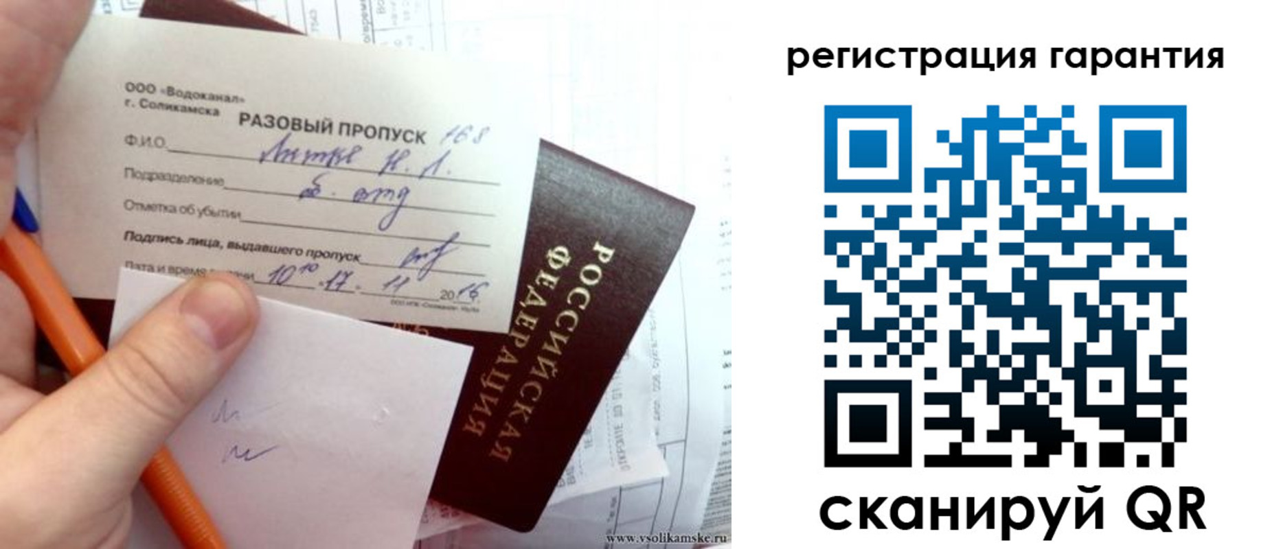 купить прописку в Дмитрове