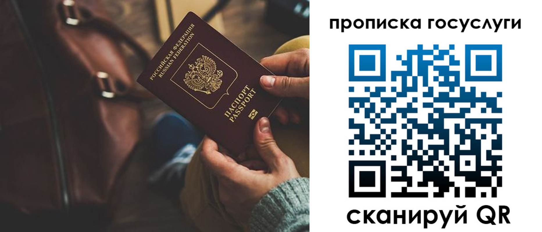 прописка регистрация в Дмитрове