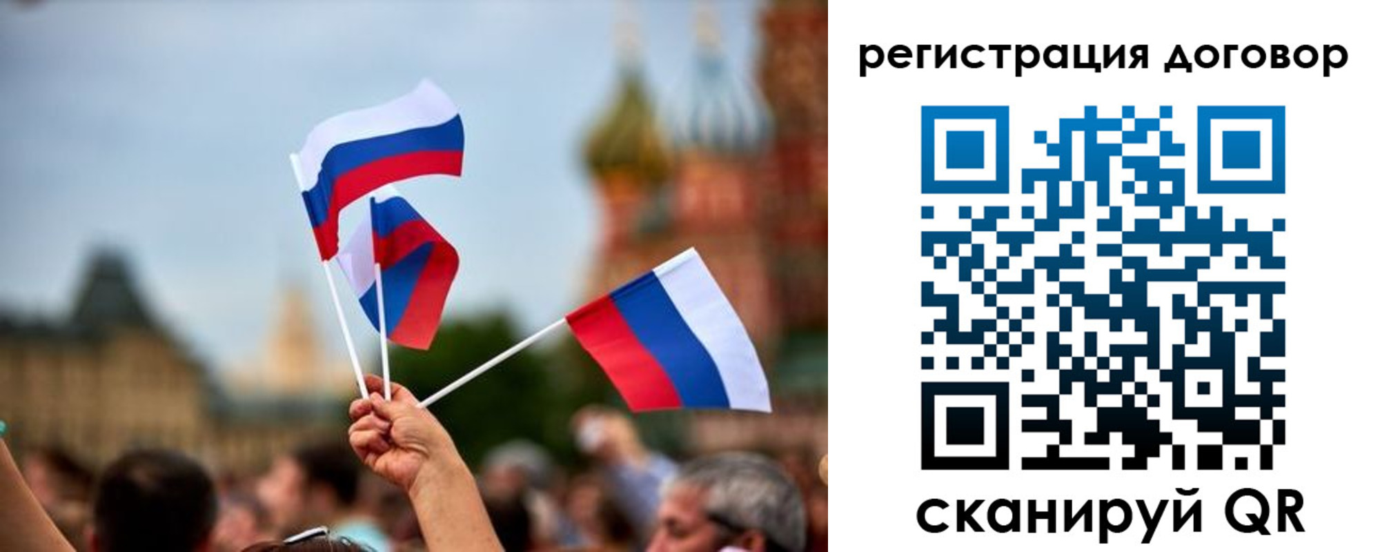 регистрация в Дмитрове
