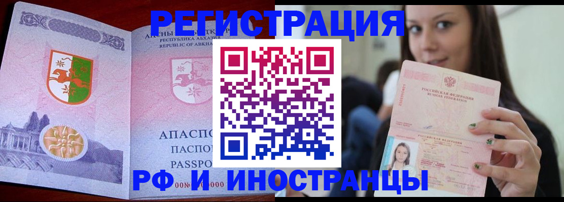 прописка законно в Дмитрове