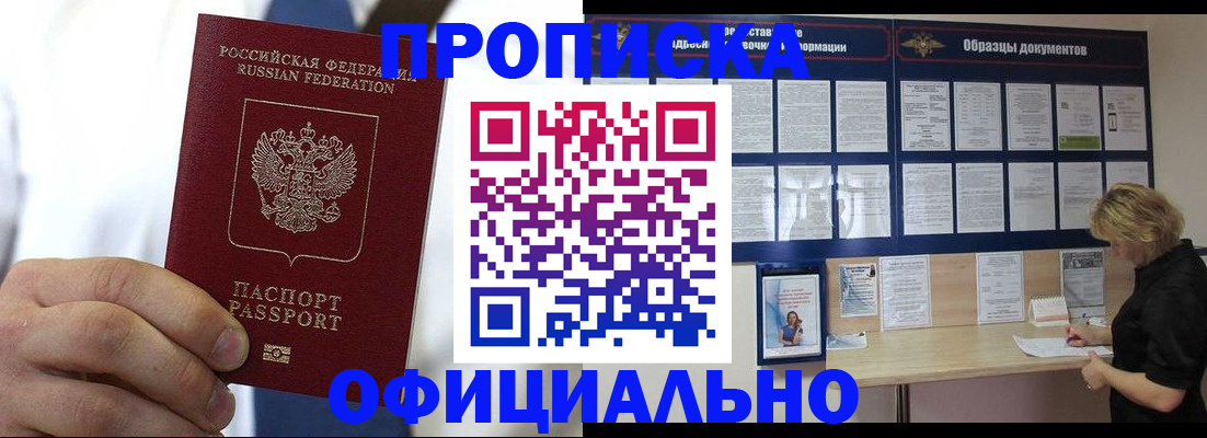 прописка иностранных граждан в Дмитрове