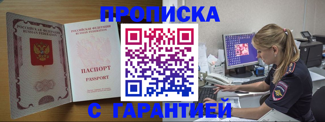 найти адрес прописки в Дмитрове