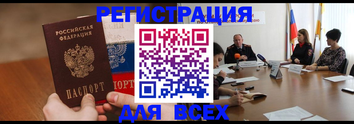 прописка для школы в Дмитрове