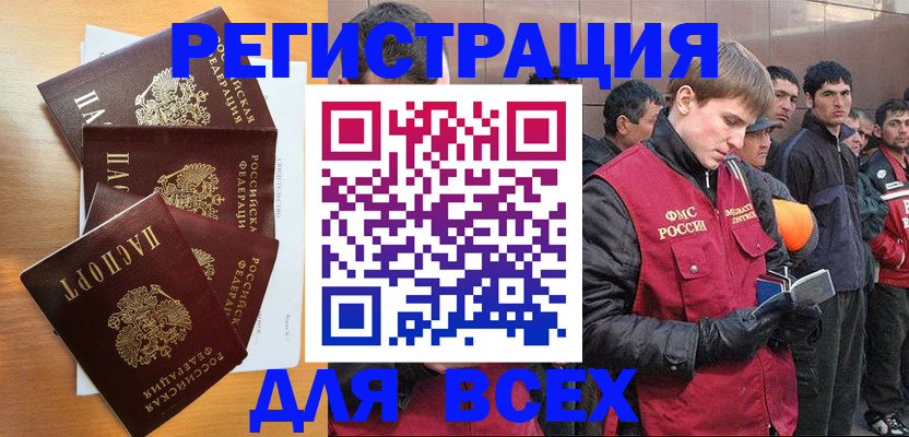 прописка регистрация в Дмитрове