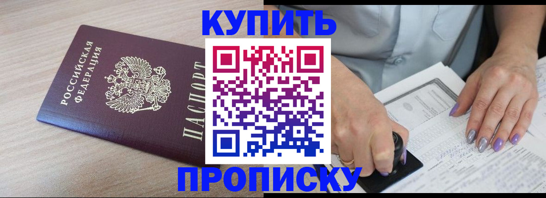 временная регистрация для всех в Дмитрове