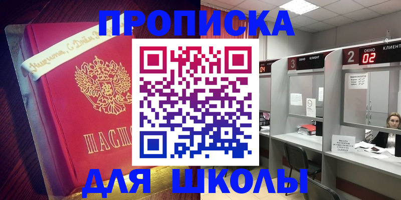 прописка иностранных граждан в Дмитрове