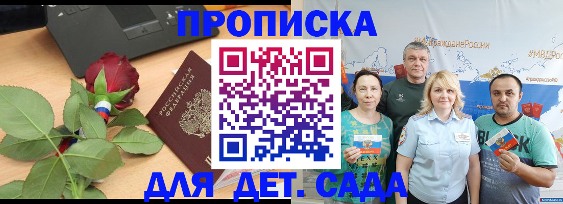 прописка штамп в Дмитрове