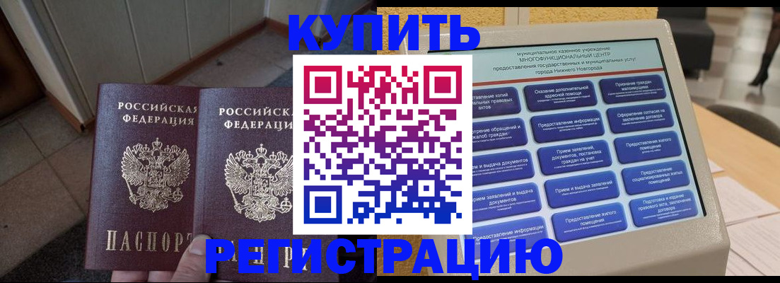 временная регистрация надежно в Дмитрове