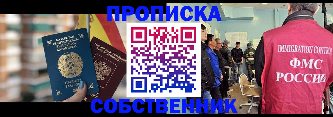 прописка для кредита в Дмитрове